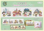 (image for) A Journey Around The World 2
